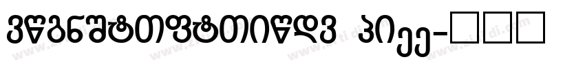 DOUYINSANSBOLD GBtt字体转换